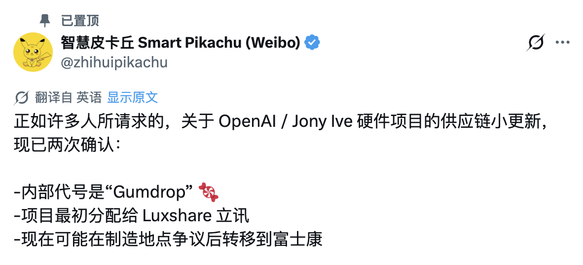 图片[1]-OpenAI 首款 AI 硬件，是一支能「舔」的笔？-AI Express News