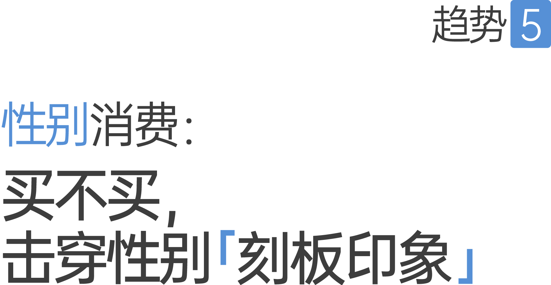 图片[29]-2025没买房没买车，我的钱怎么还是没了？丨36氪年度消费观察-AI Express News