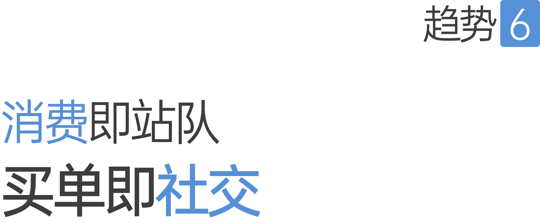 图片[32]-2025没买房没买车，我的钱怎么还是没了？丨36氪年度消费观察-AI Express News