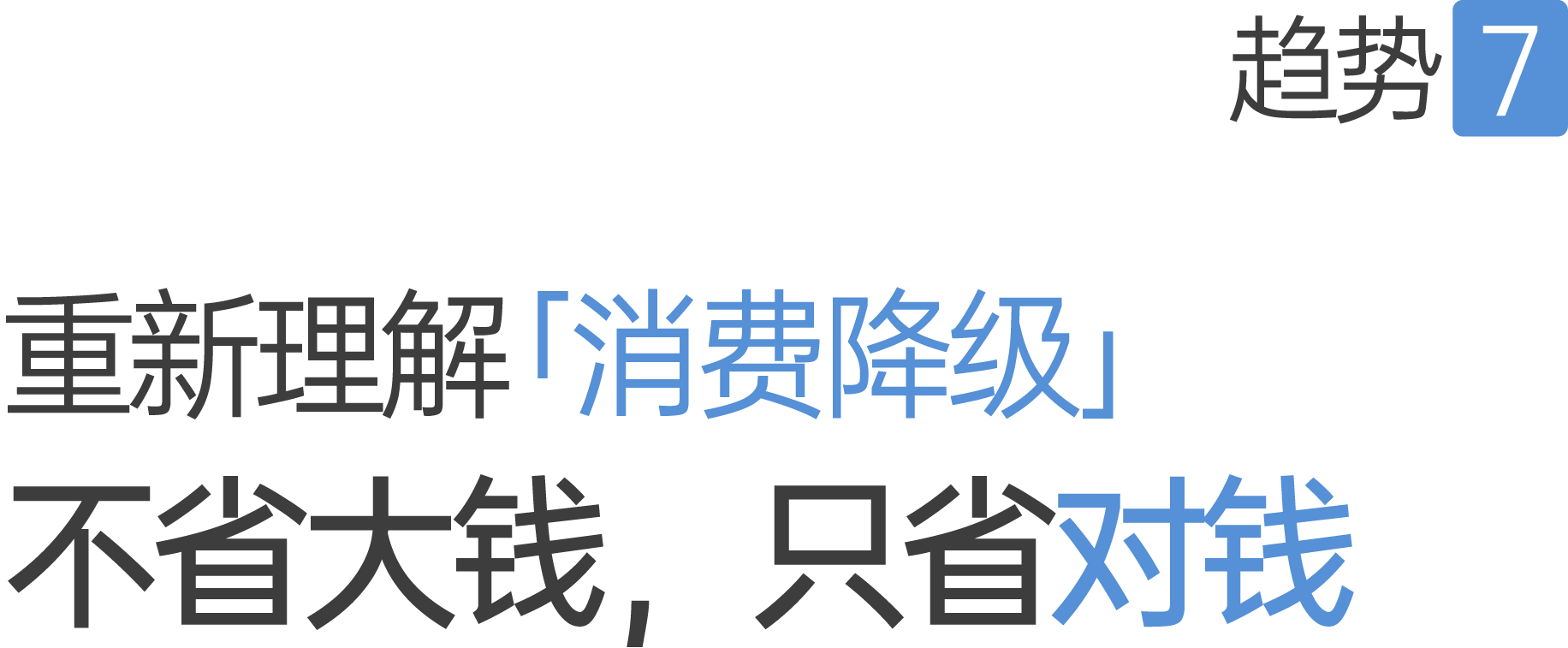 图片[34]-2025没买房没买车，我的钱怎么还是没了？丨36氪年度消费观察-AI Express News