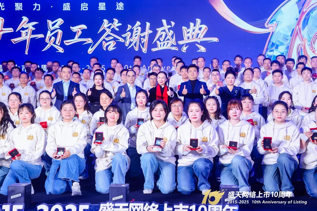 图片[4]-上市十周年的盛天网络：如今我已不再迷茫……-AI Express News