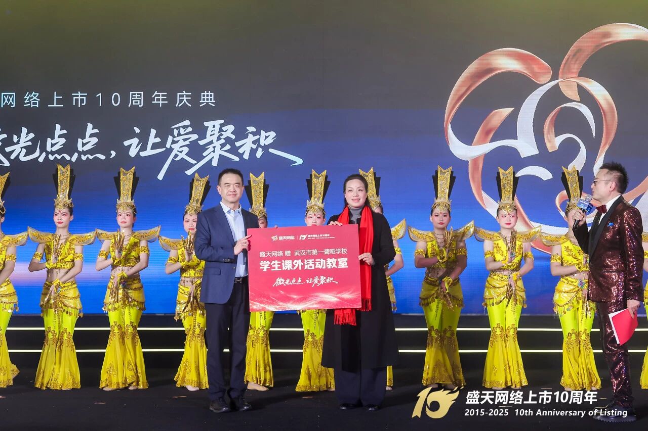 图片[5]-上市十周年的盛天网络：如今我已不再迷茫……-AI Express News