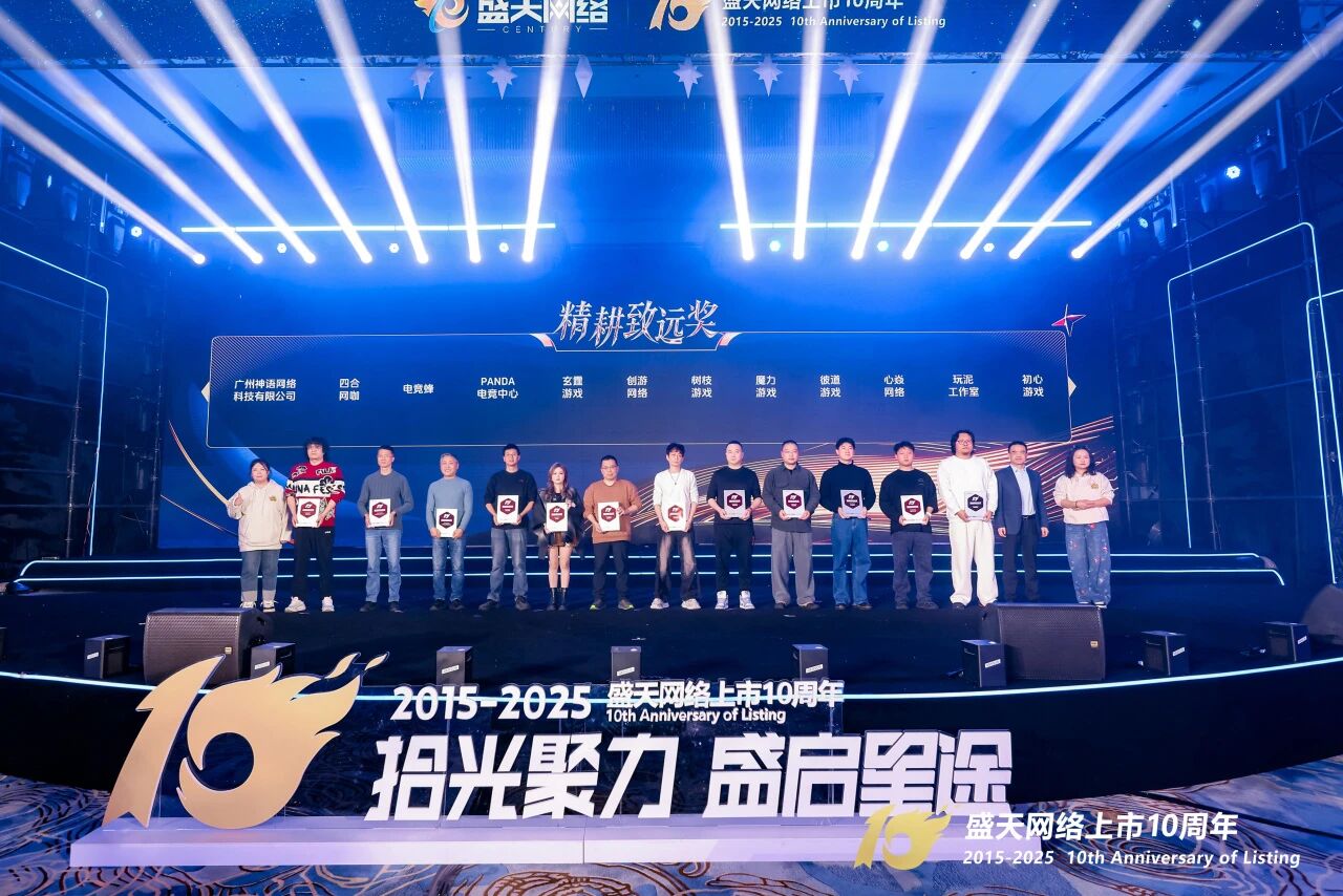 图片[7]-上市十周年的盛天网络：如今我已不再迷茫……-AI Express News