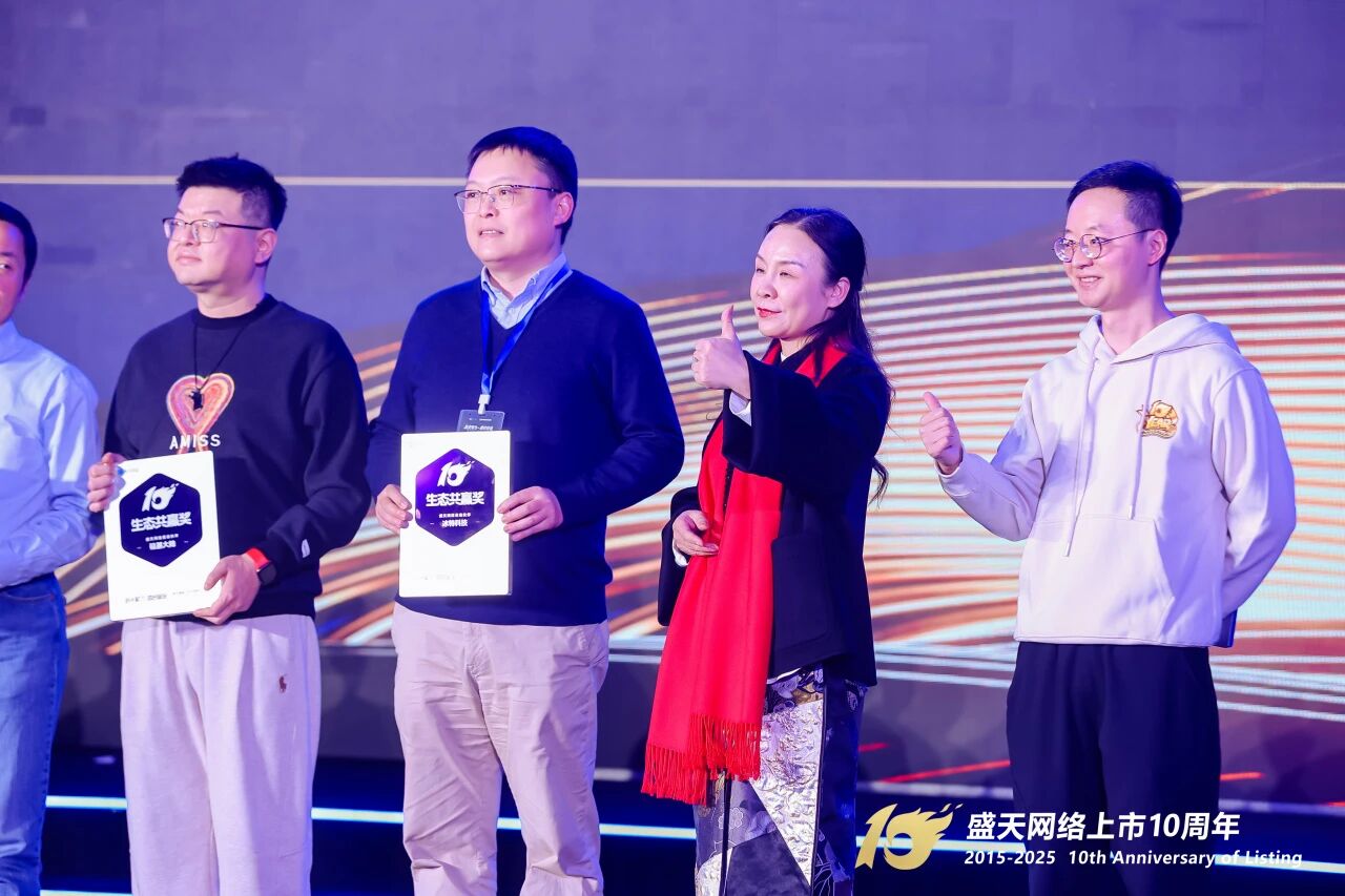 图片[9]-上市十周年的盛天网络：如今我已不再迷茫……-AI Express News