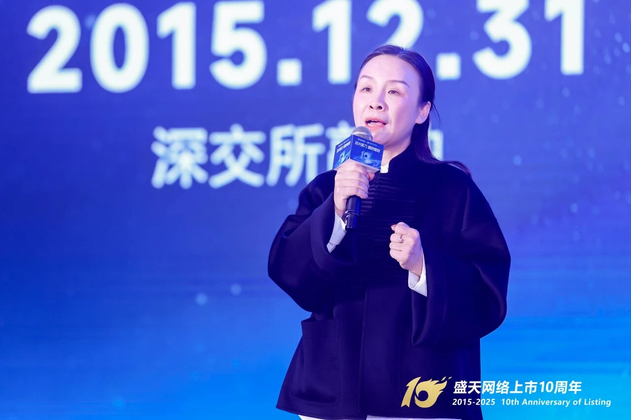 图片[10]-上市十周年的盛天网络：如今我已不再迷茫……-AI Express News