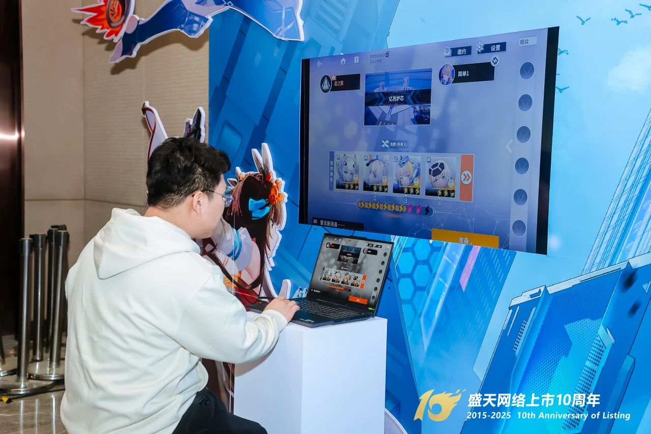 图片[12]-上市十周年的盛天网络：如今我已不再迷茫……-AI Express News