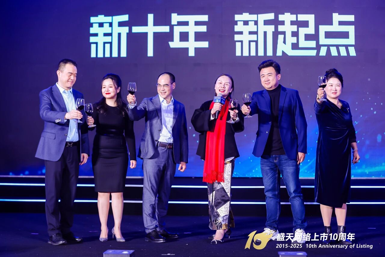 图片[15]-上市十周年的盛天网络：如今我已不再迷茫……-AI Express News