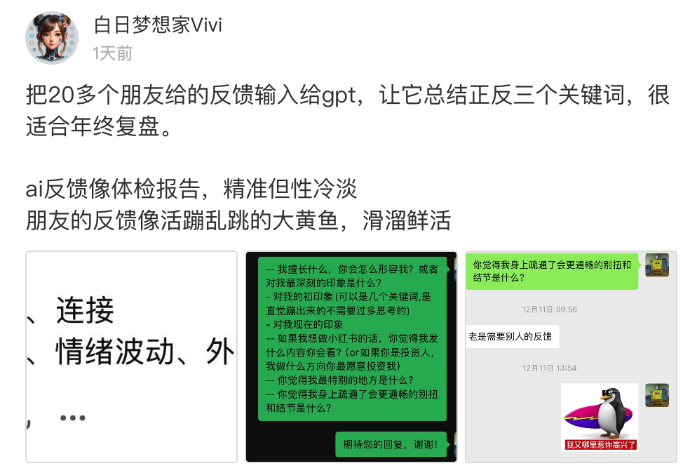 图片[3]-AI一人公司神级提示词（一）：一段话分析你认识的任何人，也适用你做2025的年底总结-AI Express News