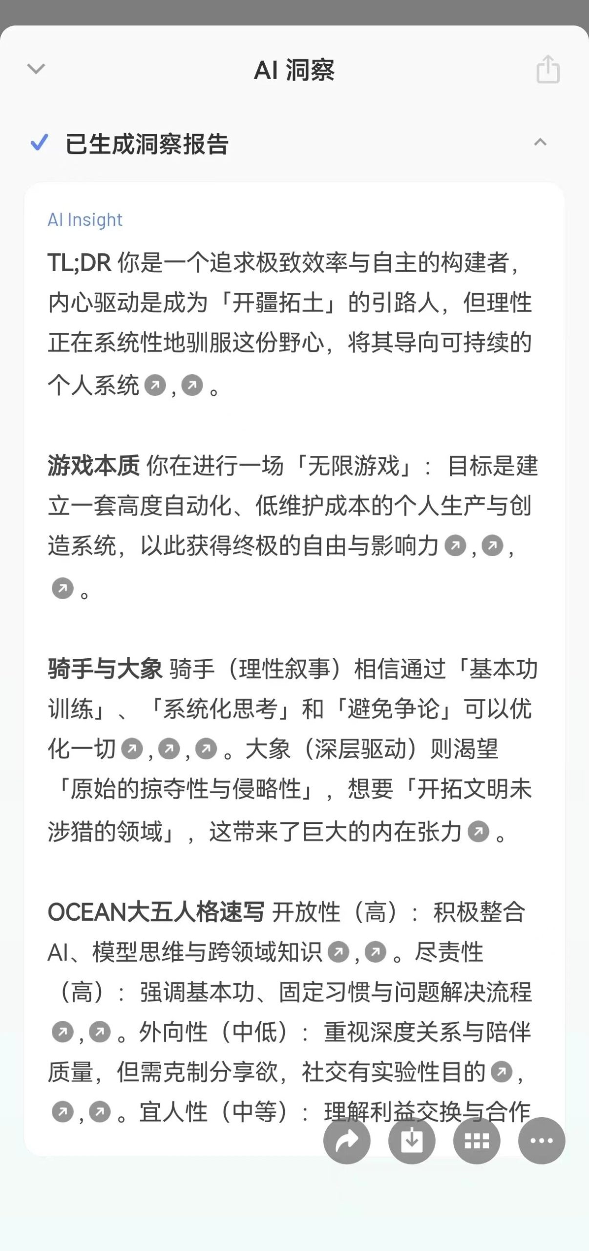 图片[12]-AI一人公司神级提示词（一）：一段话分析你认识的任何人，也适用你做2025的年底总结-AI Express News