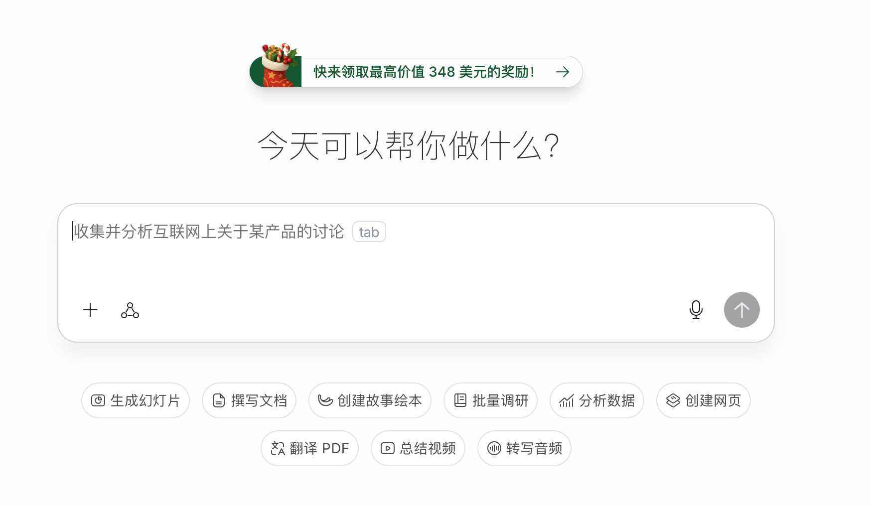图片[2]-字节版Manus终于来了，AnyGen给2026的第一个惊喜！-AI Express News