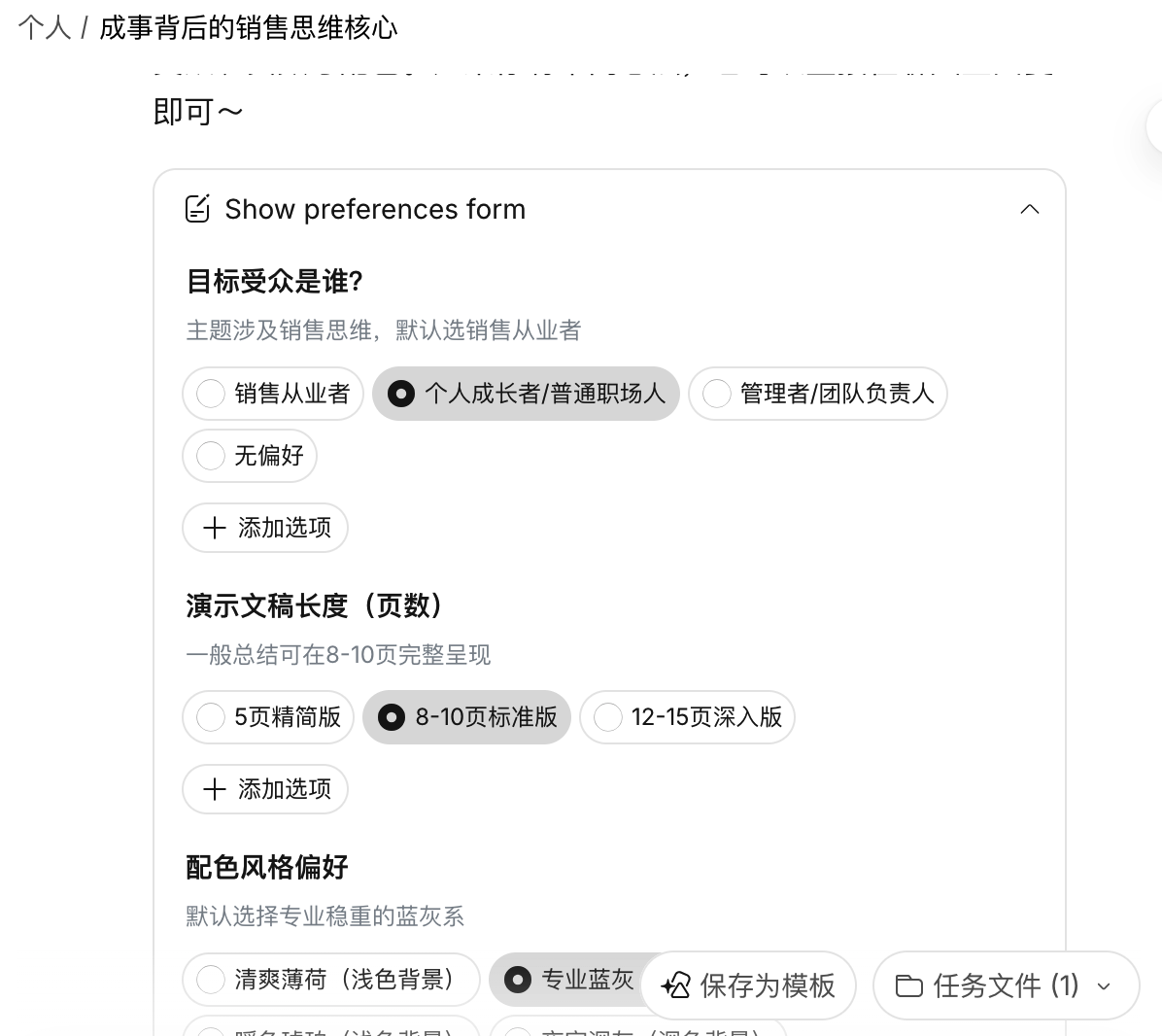 图片[4]-字节版Manus终于来了，AnyGen给2026的第一个惊喜！-AI Express News