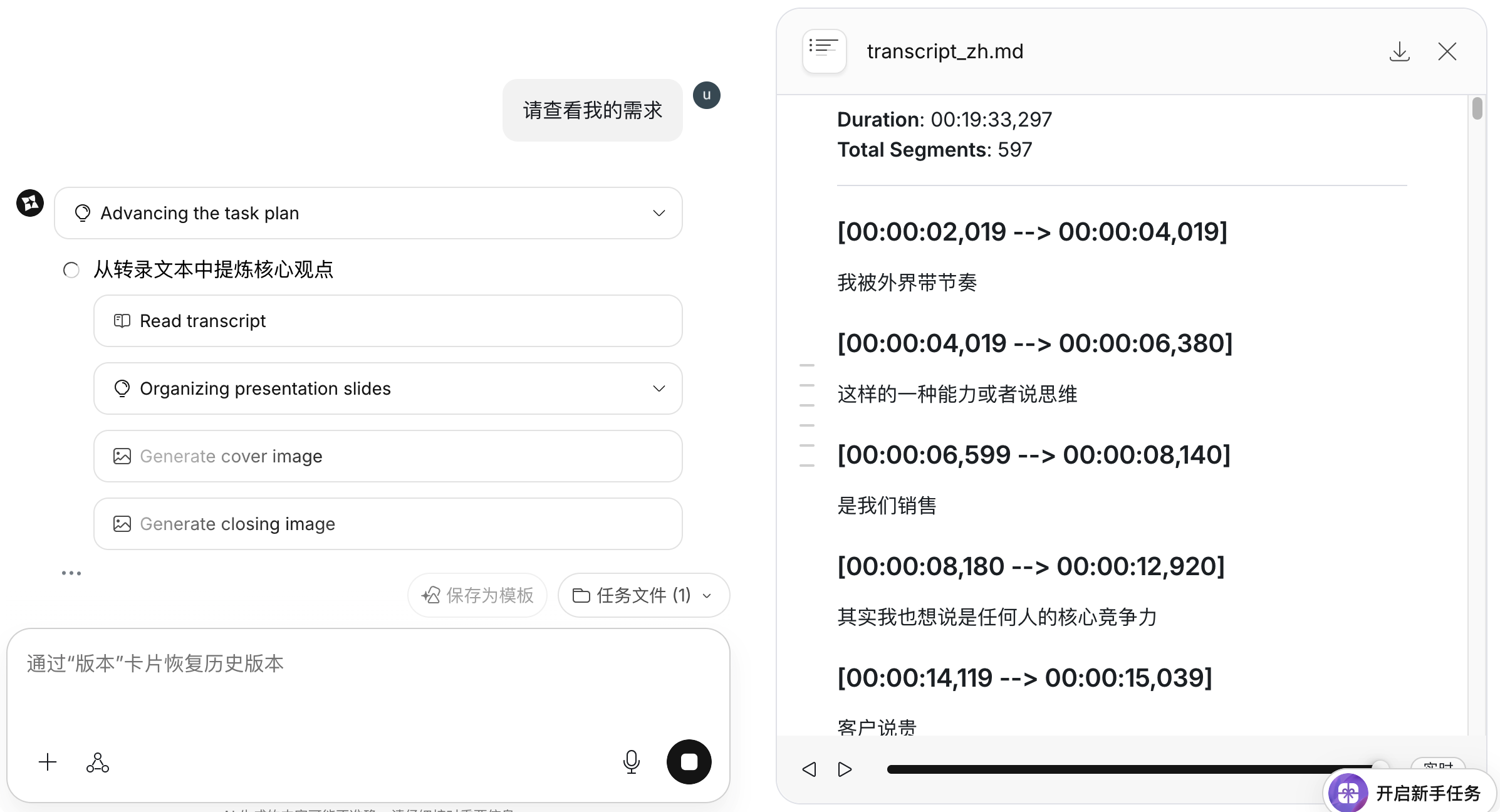 图片[5]-字节版Manus终于来了，AnyGen给2026的第一个惊喜！-AI Express News