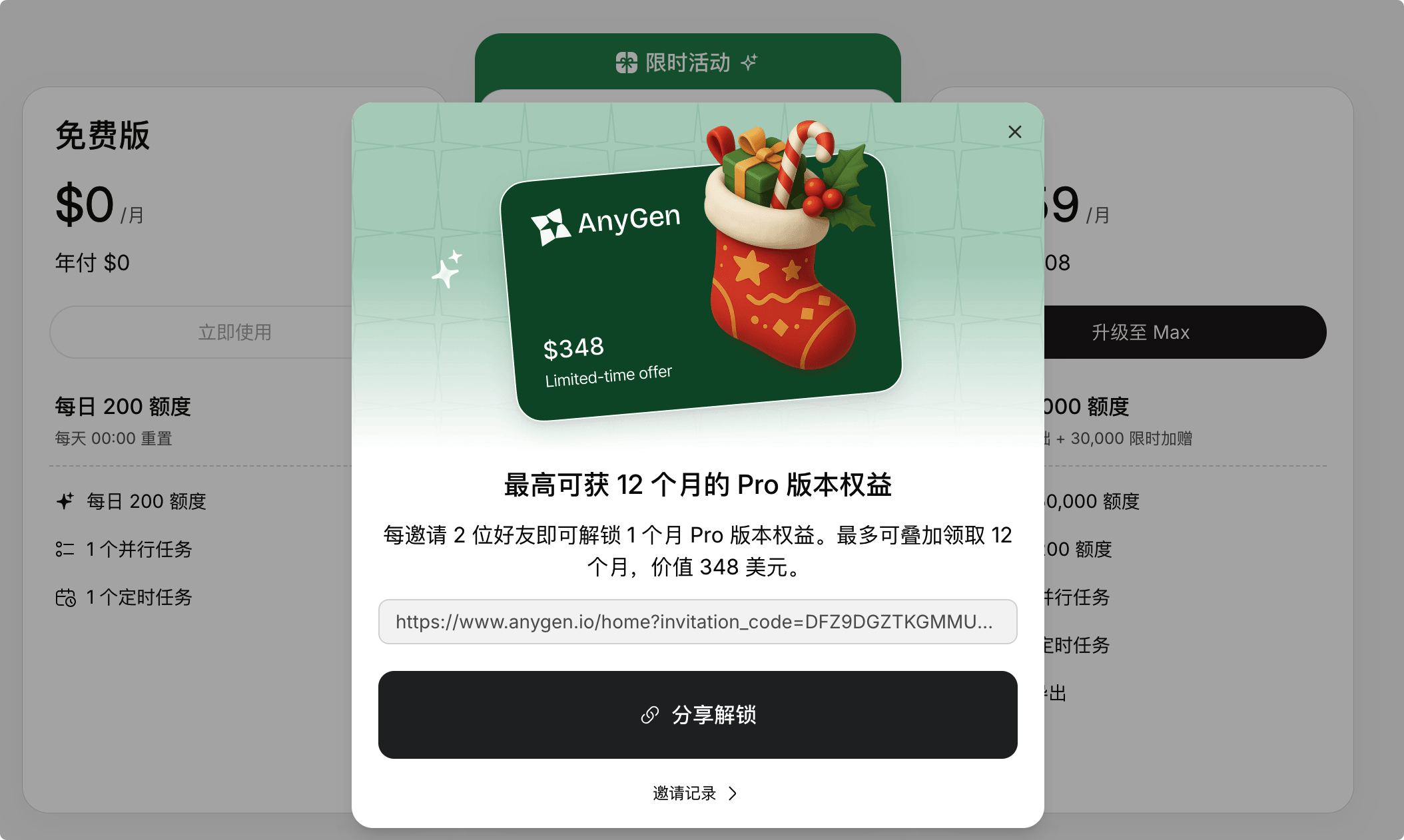 图片[14]-字节版Manus终于来了，AnyGen给2026的第一个惊喜！-AI Express News