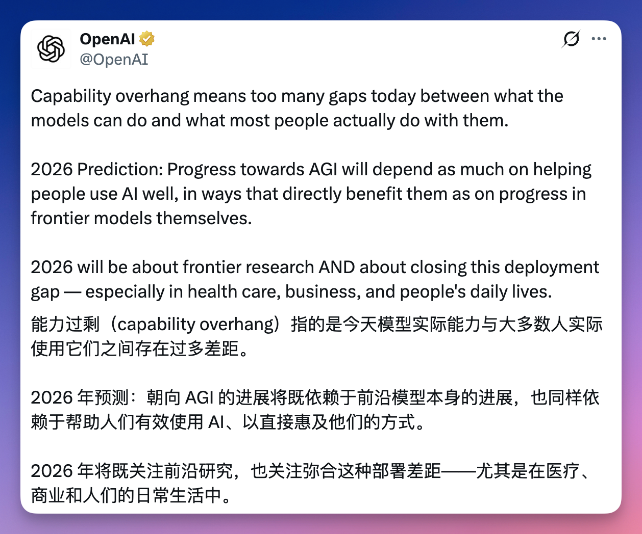 图片[1]-OpenAI 与 Anthropic 最新共识：2026，用不用 AI，是两个世界-AI Express News