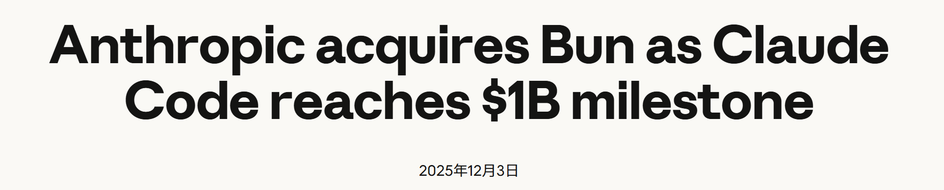 图片[5]-30天没写一行代码，他却赚了10亿美金！-AI Express News