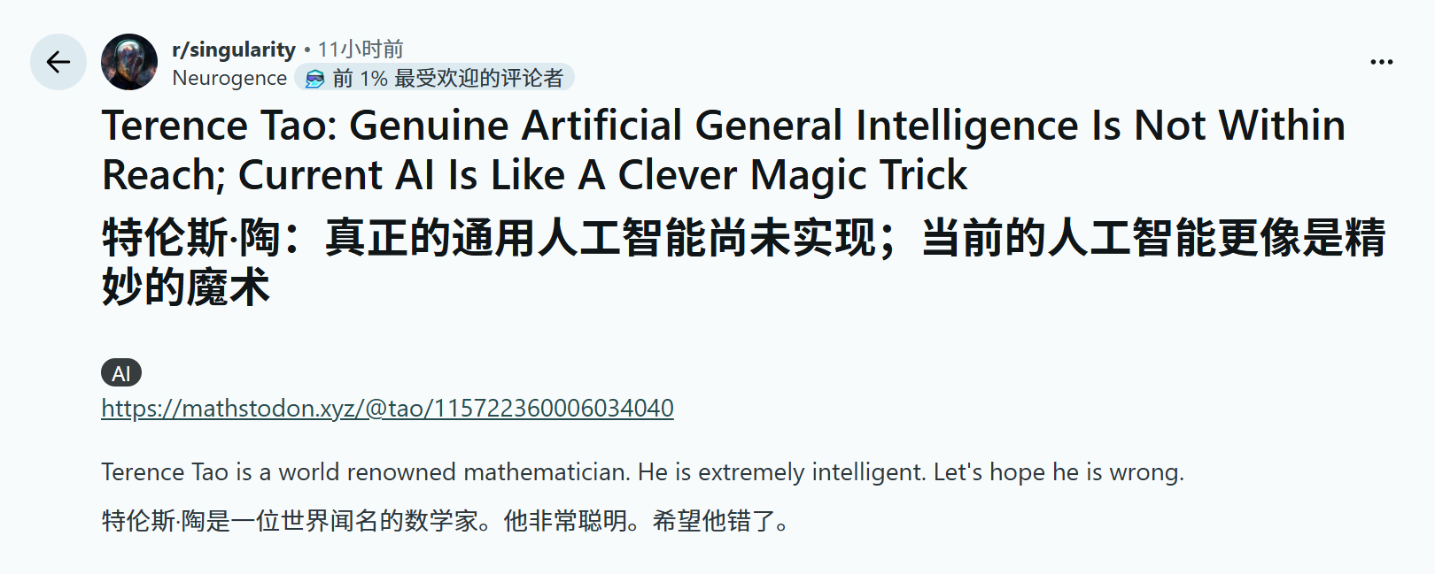 图片[3]-陶哲轩泼冷水：我不相信AGI！但又一数学难题被GPT-5.2 Pro攻克-AI Express News