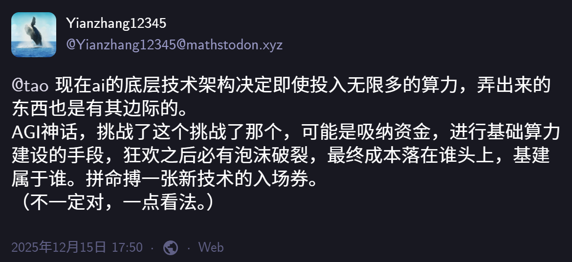 图片[11]-陶哲轩泼冷水：我不相信AGI！但又一数学难题被GPT-5.2 Pro攻克-AI Express News
