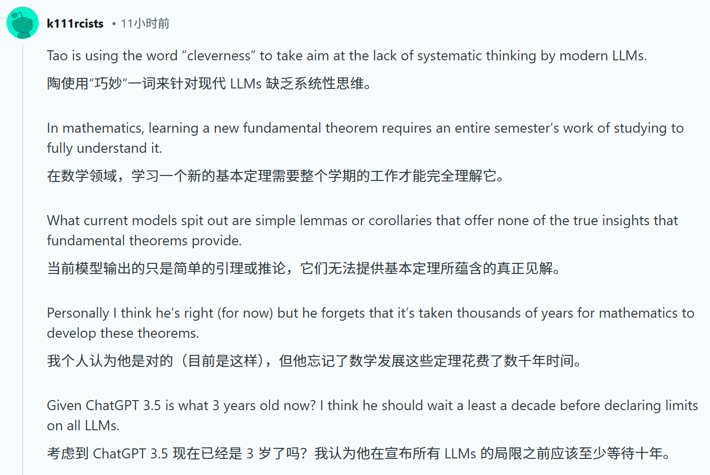 图片[13]-陶哲轩泼冷水：我不相信AGI！但又一数学难题被GPT-5.2 Pro攻克-AI Express News
