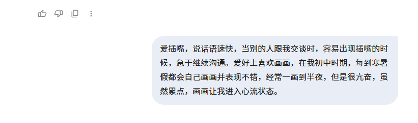 图片[3]-教你用一个邪修Prompt,发掘自己的隐藏天赋-AI Express News