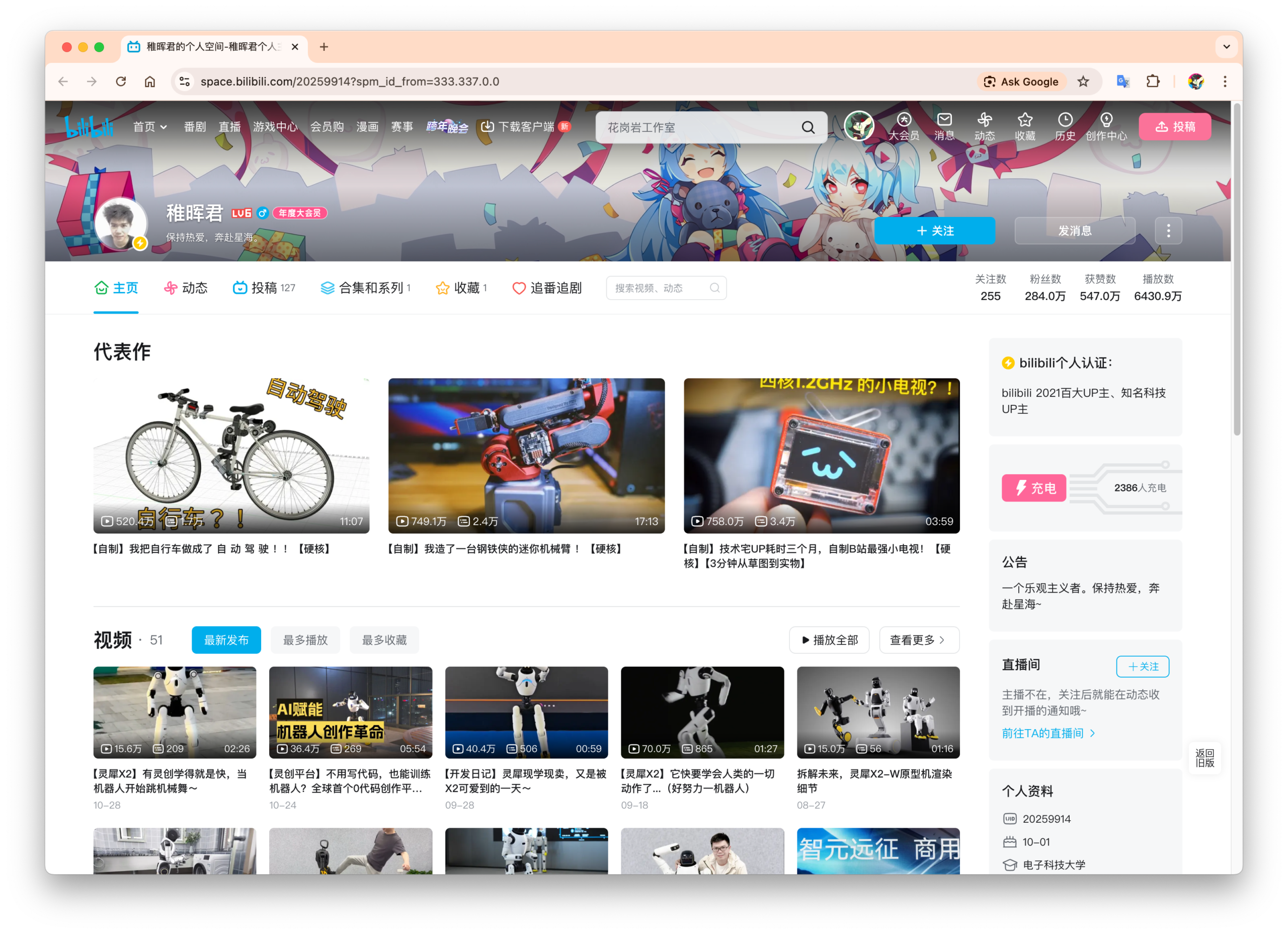 图片[4]-跨年惊喜！稚晖君刚刚发布最新人形机器人：背包级体积，猫娘级可爱-AI Express News