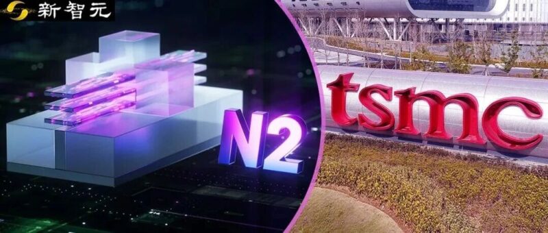 2nm芯片量产落地！台积电悄悄「掀桌」，三星英特尔慌了-AI Express News