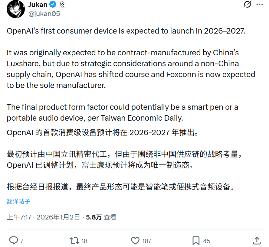 图片[2]-OpenAI的首款AI硬件曝光了：是一支笔-AI Express News