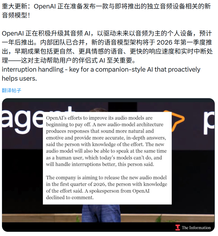 图片[7]-OpenAI的首款AI硬件曝光了：是一支笔-AI Express News