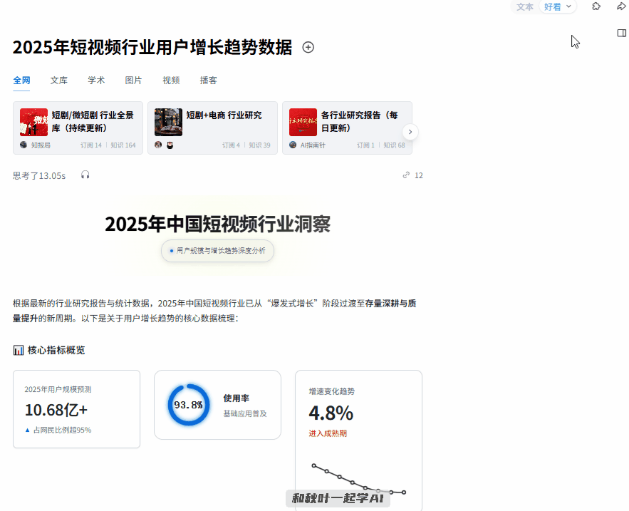 图片[5]-10个办公必备的AI神器，搞定你90%的工作，强烈建议收藏！-AI Express News