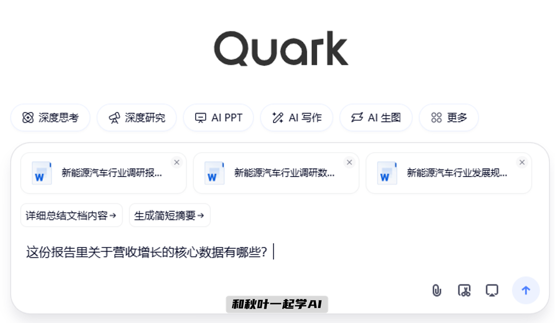 图片[7]-10个办公必备的AI神器，搞定你90%的工作，强烈建议收藏！-AI Express News