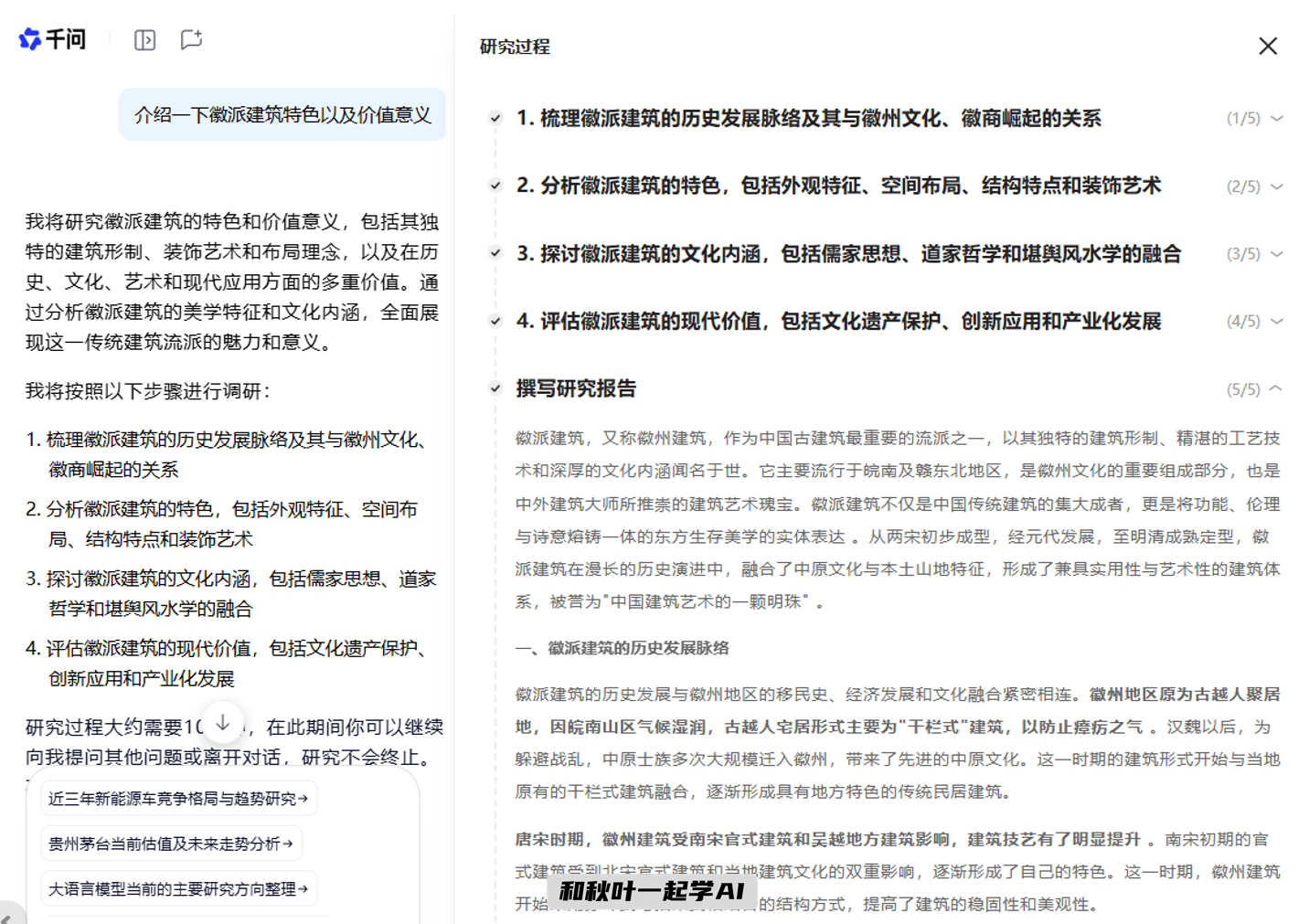 图片[9]-10个办公必备的AI神器，搞定你90%的工作，强烈建议收藏！-AI Express News