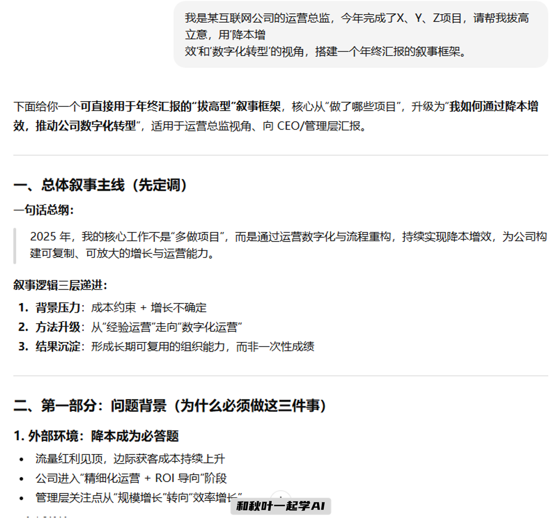 图片[14]-10个办公必备的AI神器，搞定你90%的工作，强烈建议收藏！-AI Express News