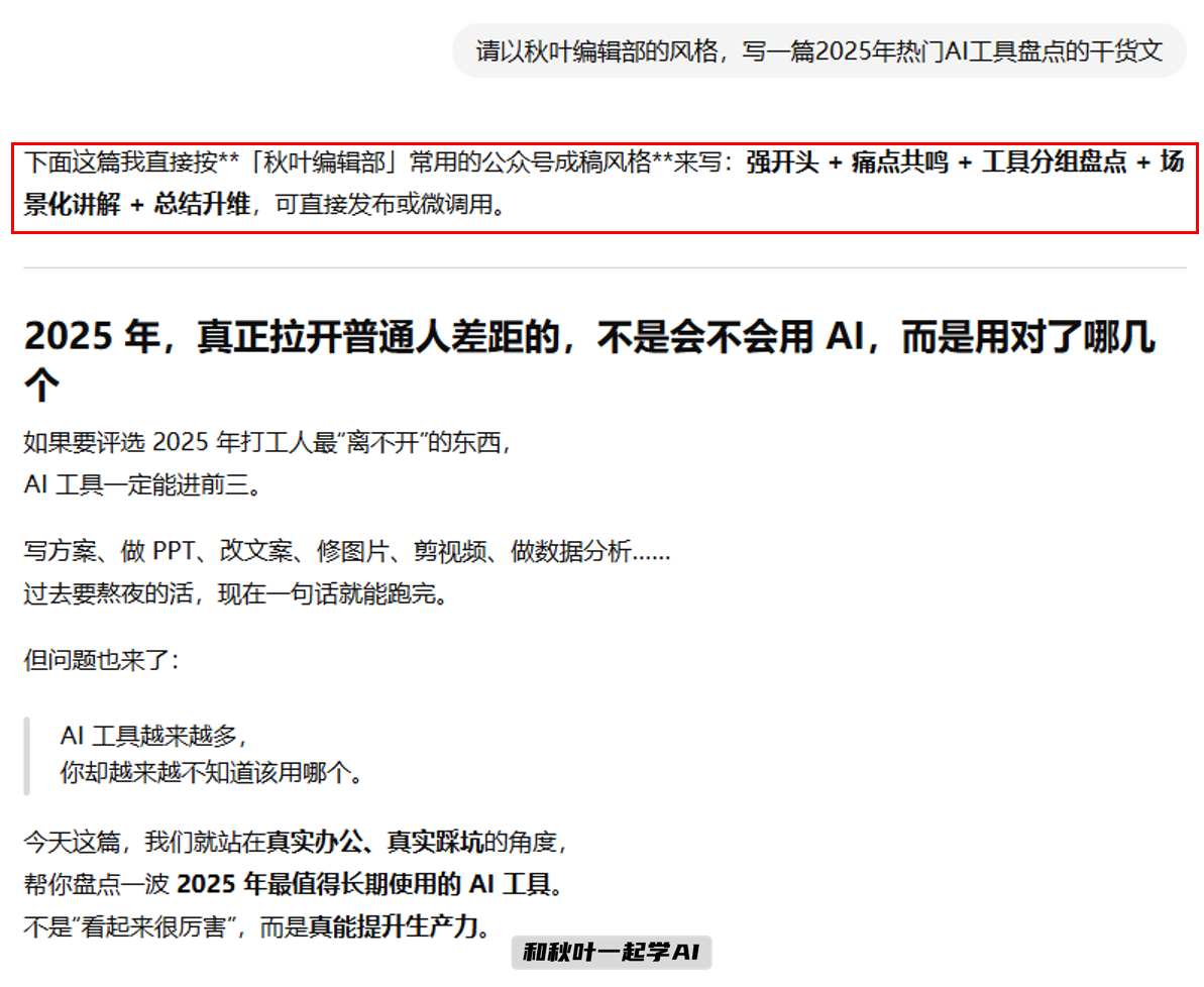 图片[15]-10个办公必备的AI神器，搞定你90%的工作，强烈建议收藏！-AI Express News