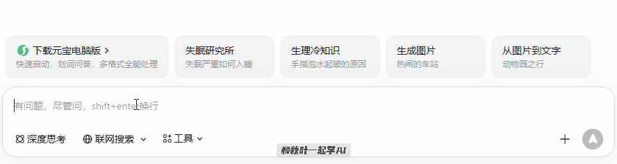 图片[16]-10个办公必备的AI神器，搞定你90%的工作，强烈建议收藏！-AI Express News