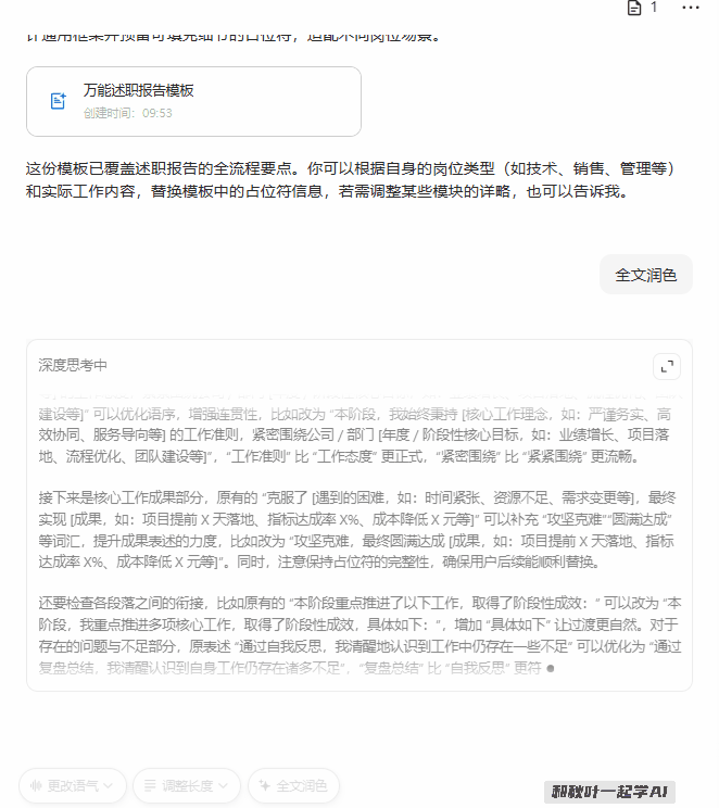 图片[19]-10个办公必备的AI神器，搞定你90%的工作，强烈建议收藏！-AI Express News