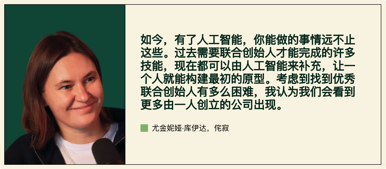 图片[3]-2026 年，「一人公司」爆发，不被雇佣就不会「被裁」-AI Express News