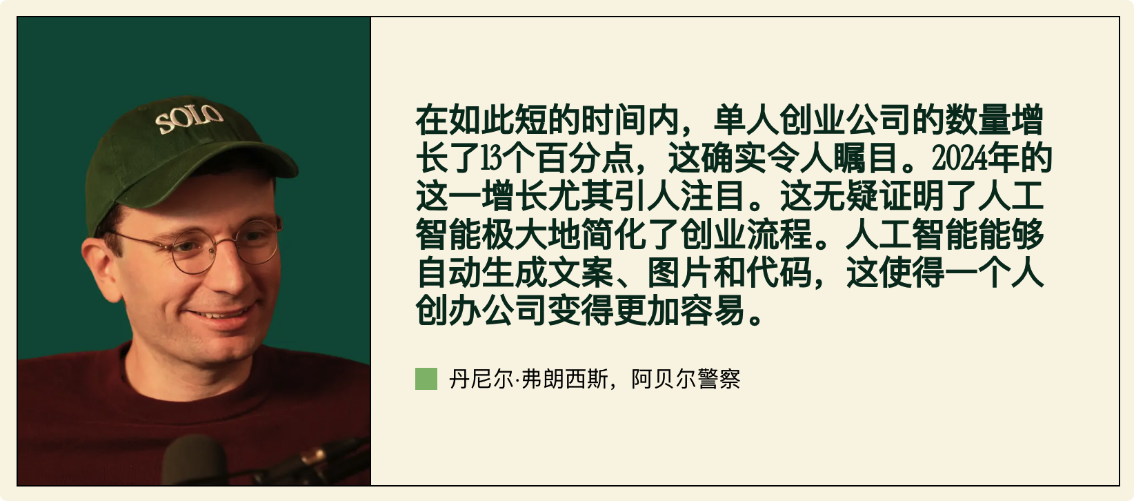 图片[4]-2026 年，「一人公司」爆发，不被雇佣就不会「被裁」-AI Express News