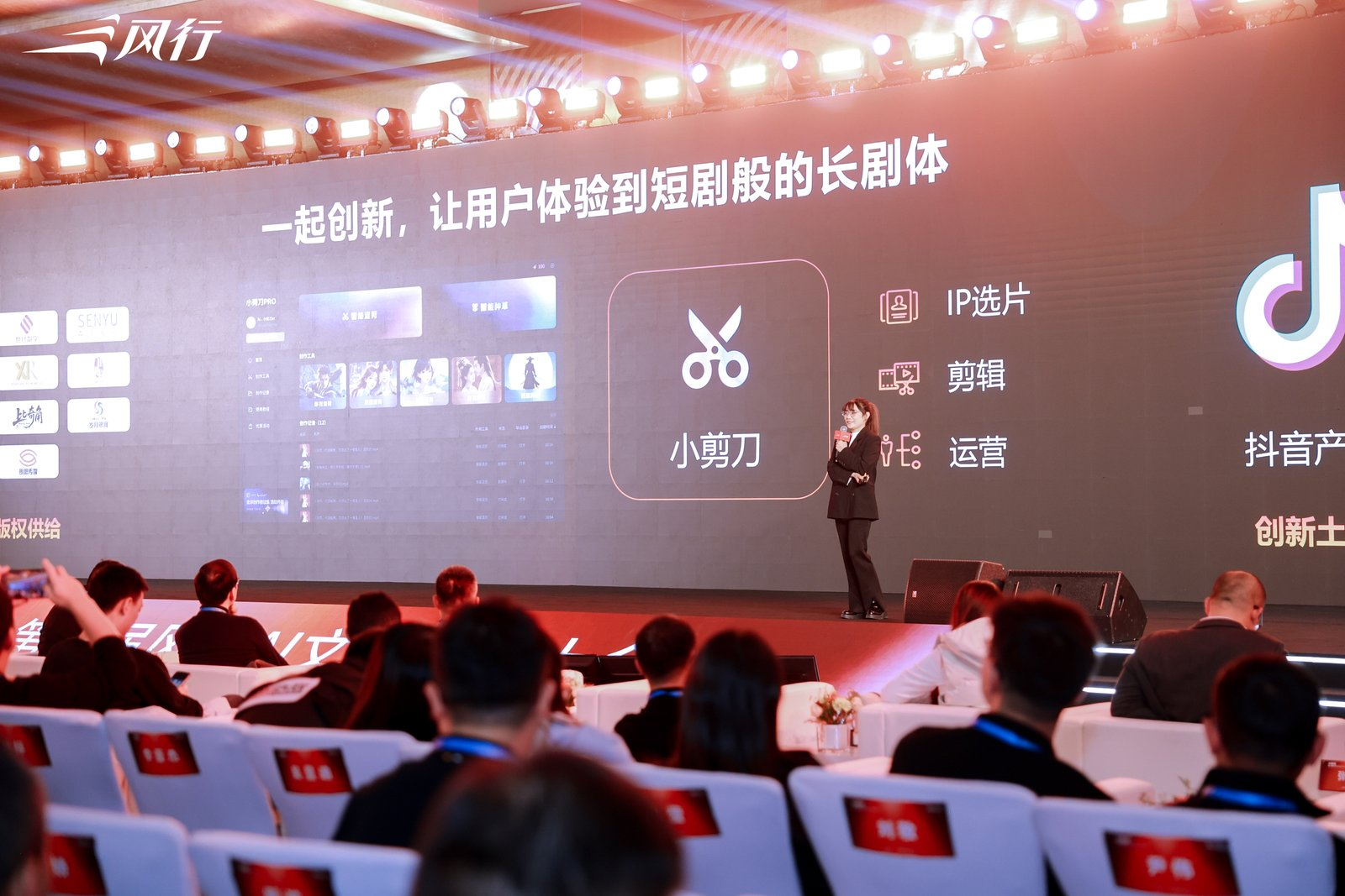 图片[38]-200亿AI新赛道爆了！只需10分钟做完一整集漫剧，这场大会把我看出一身冷汗-AI Express News