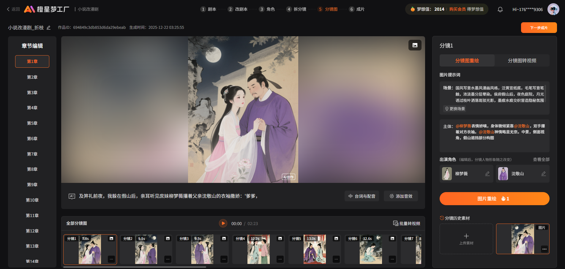 图片[45]-200亿AI新赛道爆了！只需10分钟做完一整集漫剧，这场大会把我看出一身冷汗-AI Express News