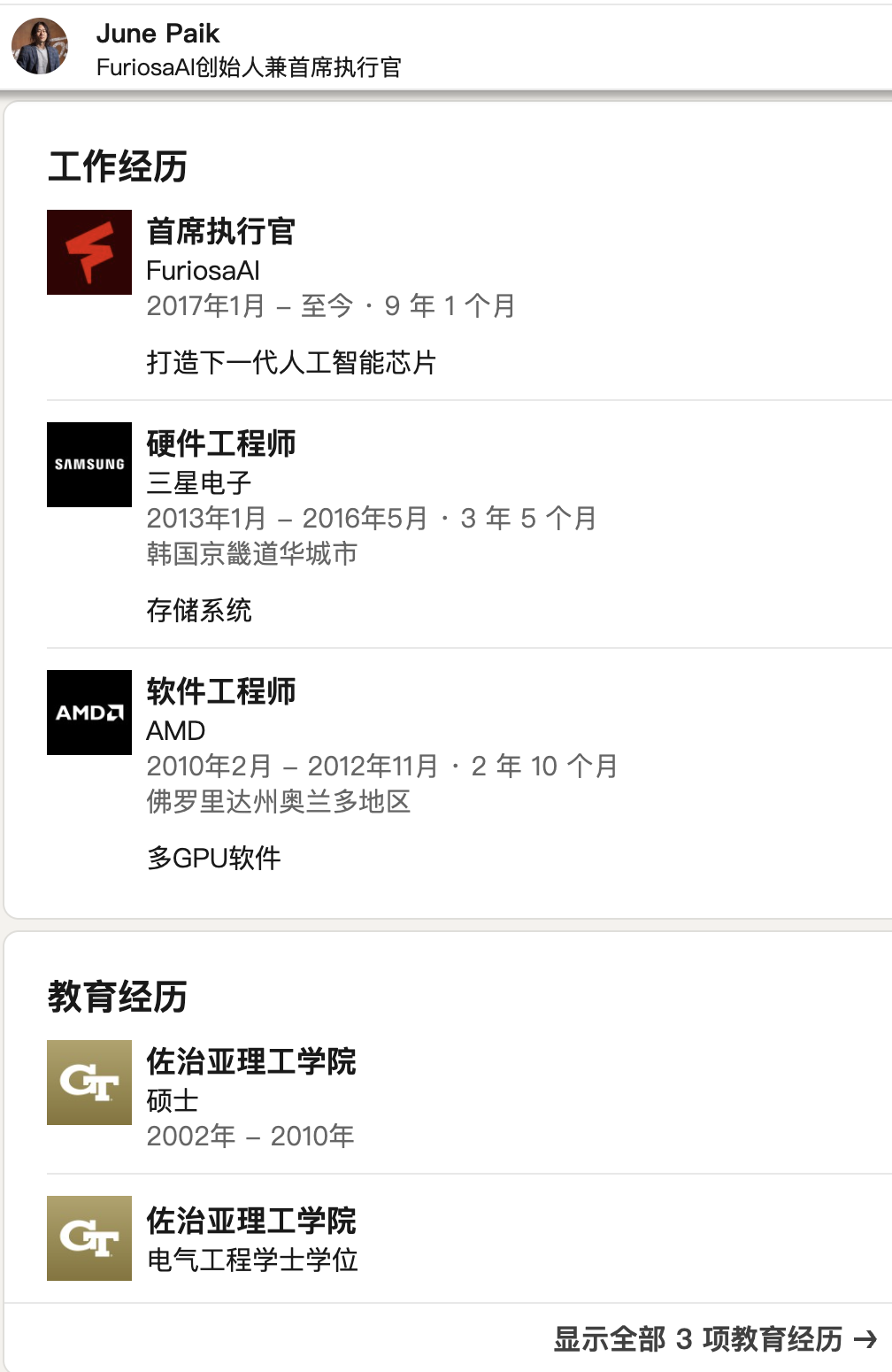 图片[5]-拒绝Meta收购、本月量产GPU，这家韩国公司正猛攻英伟达护城河-AI Express News