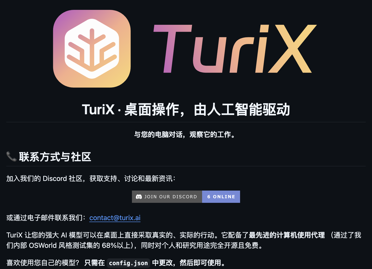 图片[1]-让 AI 接管 Windows 和 MacOS，这个 GitHub 开源项目牛啊。-AI Express News