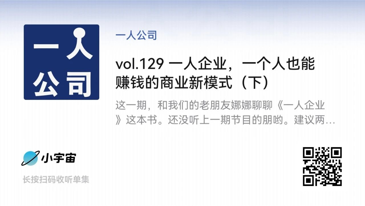 图片[1]-一人企业，一个人也能赚钱的商业新模式（下）||一人公司-AI Express News