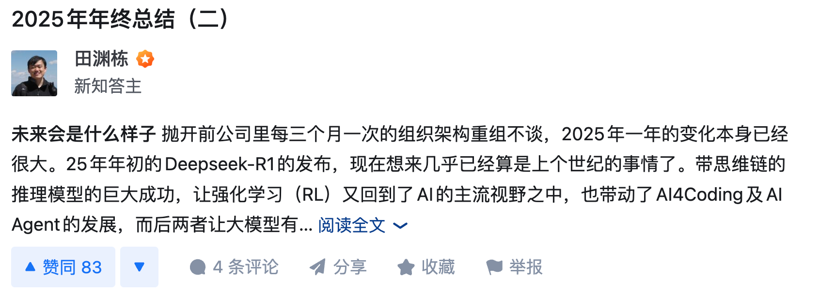 图片[4]-田渊栋2025年终总结：救火Llama4但被裁，现任神秘初创公司联创-AI Express News