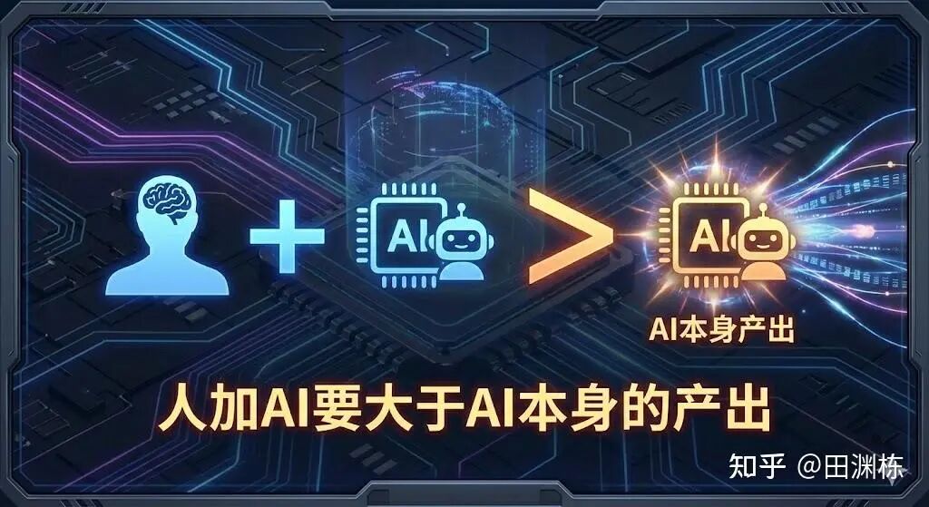 图片[7]-田渊栋2025年终总结：救火Llama4但被裁，现任神秘初创公司联创-AI Express News