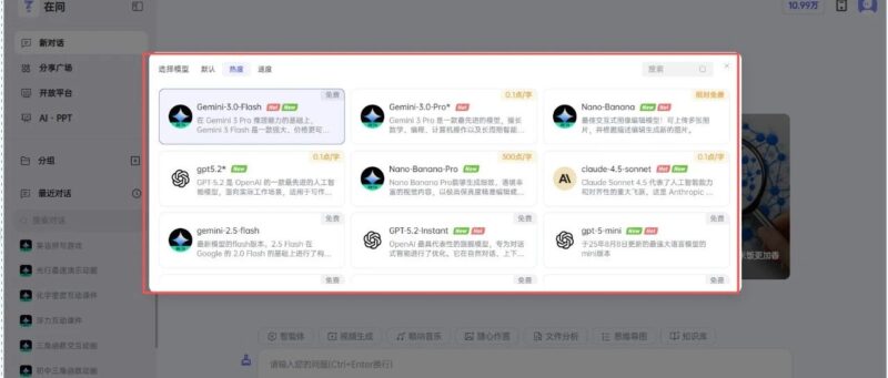 在办公室就能用上Gemini3，用它做的AI教具经验听课老师【附提示词】-AI Express News