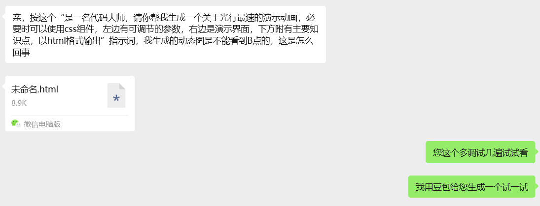 图片[1]-在办公室就能用上Gemini3，用它做的AI教具经验听课老师【附提示词】-AI Express News