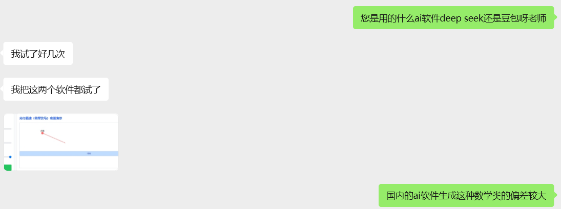 图片[2]-在办公室就能用上Gemini3，用它做的AI教具经验听课老师【附提示词】-AI Express News