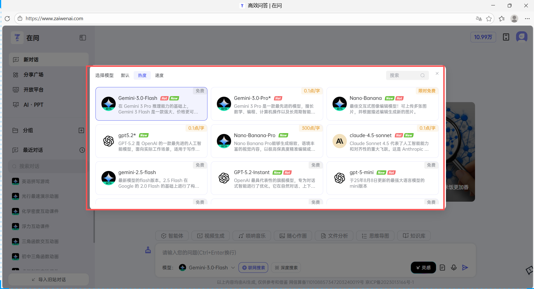 图片[5]-在办公室就能用上Gemini3，用它做的AI教具经验听课老师【附提示词】-AI Express News