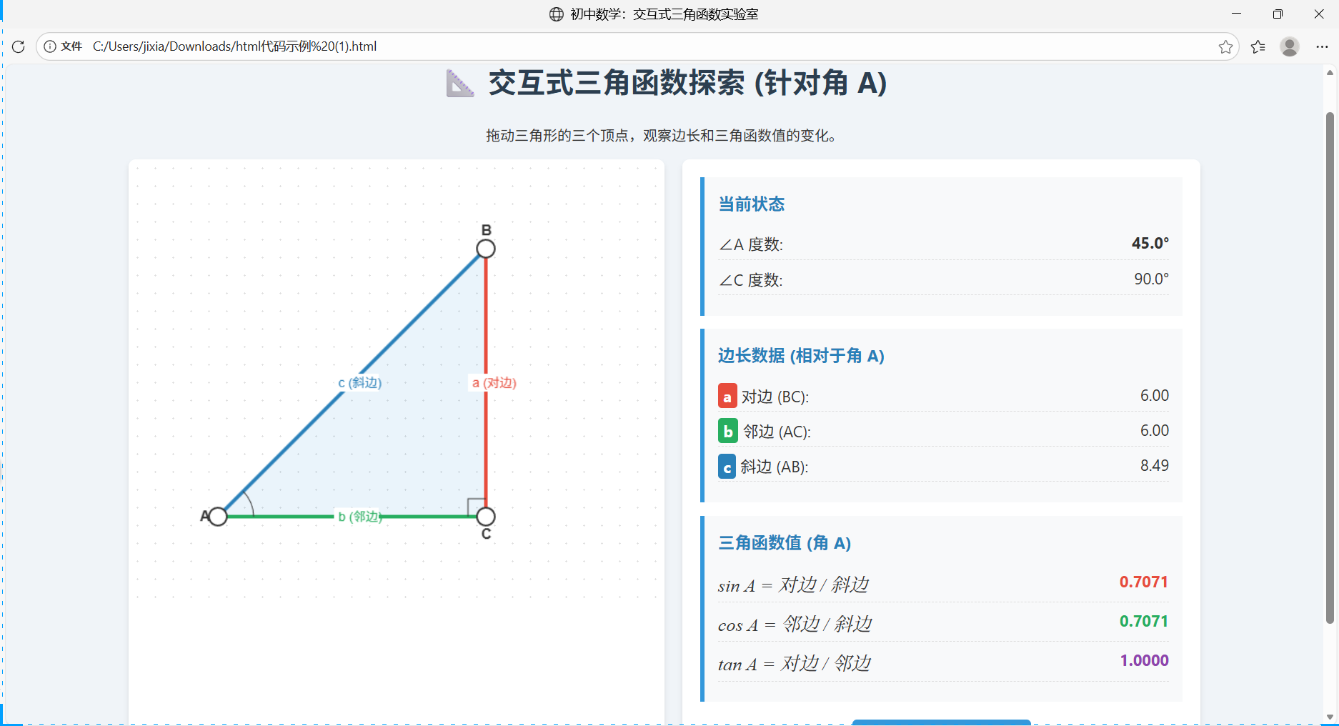 图片[9]-在办公室就能用上Gemini3，用它做的AI教具经验听课老师【附提示词】-AI Express News