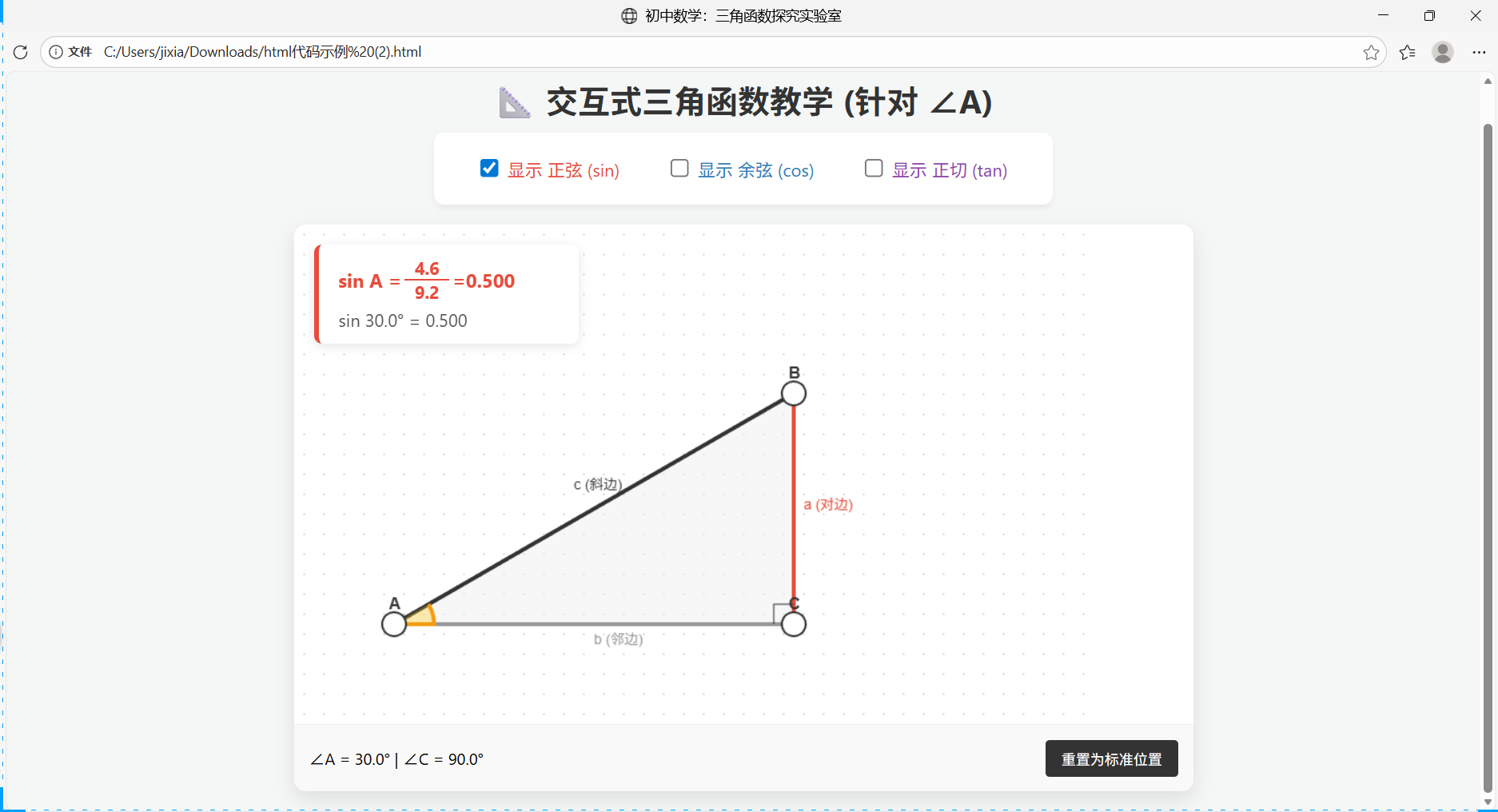 图片[12]-在办公室就能用上Gemini3，用它做的AI教具经验听课老师【附提示词】-AI Express News