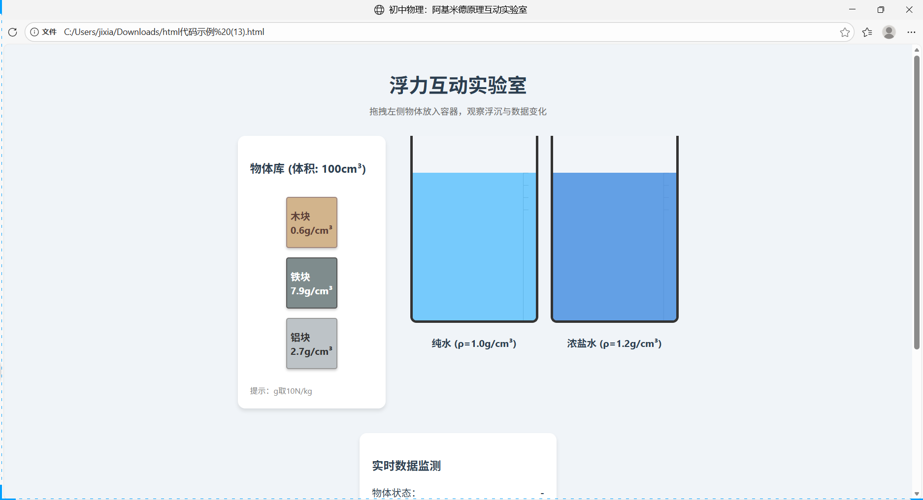 图片[15]-在办公室就能用上Gemini3，用它做的AI教具经验听课老师【附提示词】-AI Express News